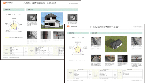 外壁診断報告書をご提出