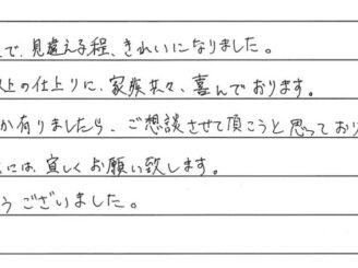 M様