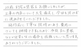 また依頼したいと思います！