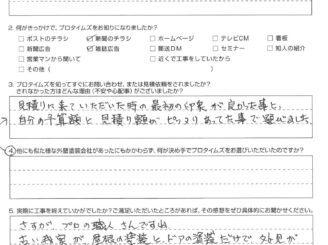 旭川市・T様