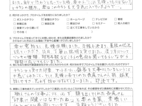 旭川市・K様