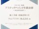 アステックペイント2021施工実績・６年連続北海道NO1表彰！！